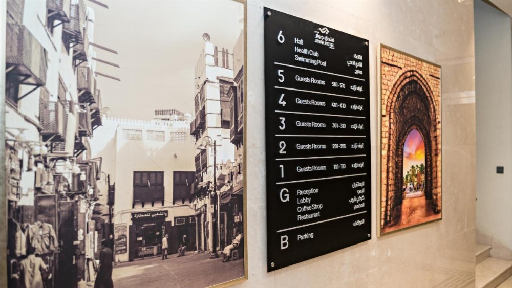 Jiwar Hotel Image 17